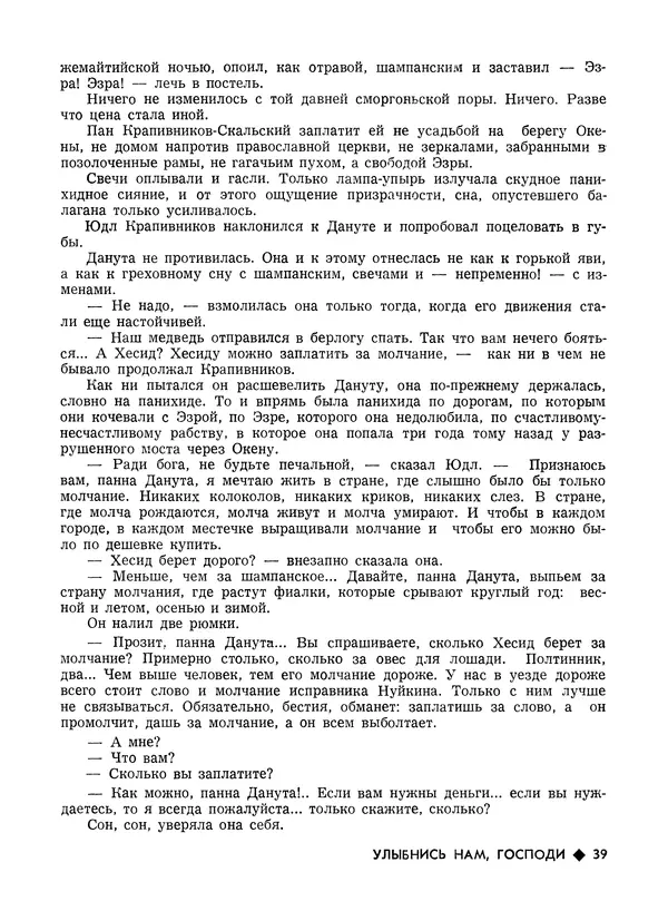 КулЛиб.   Журнал «Литва литературная» - Литва литературная 1989 №06. Страница № 41