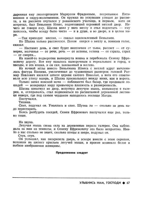 КулЛиб.   Журнал «Литва литературная» - Литва литературная 1989 №06. Страница № 69