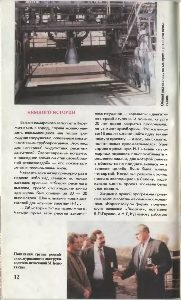 КулЛиб.   Журнал «Юный техник» - Юный техник, 1996 №03. Страница № 14
