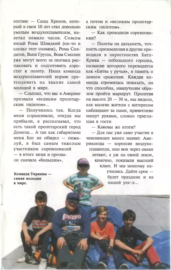 КулЛиб.   Журнал «Юный техник» - Юный техник, 1996 №06. Страница № 7