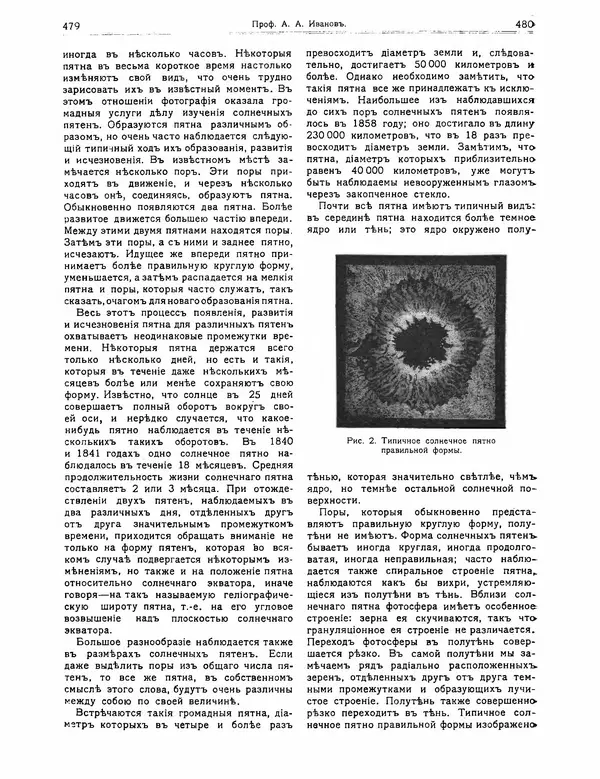 КулЛиб.   журнал Природа - Природа 1912 №04. Страница № 10