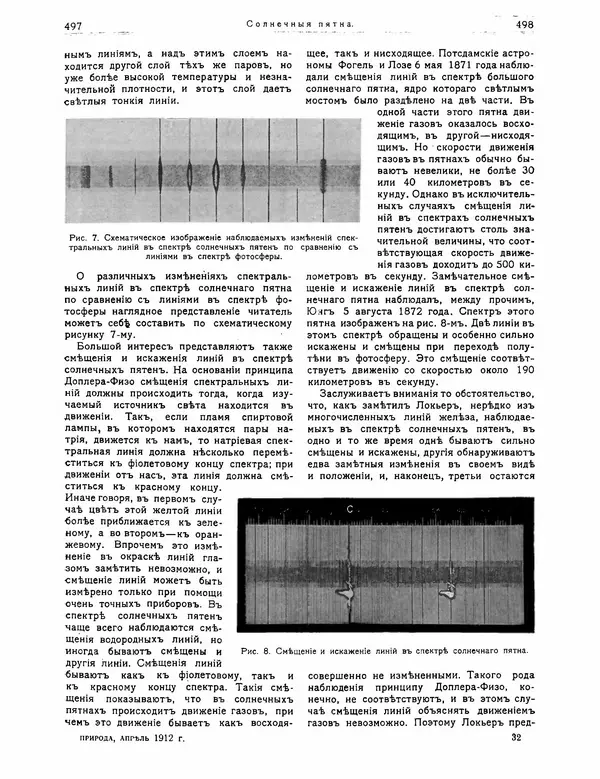 КулЛиб.   журнал Природа - Природа 1912 №04. Страница № 19