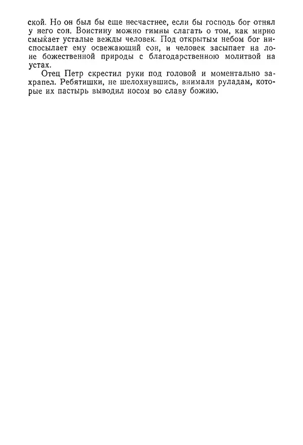 КулЛиб. Ярослав  Гашек - Избранное в двух томах. Том 2. Страница № 400