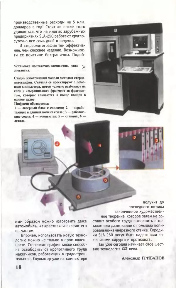 КулЛиб.   Журнал «Юный техник» - Юный техник, 1996 №12. Страница № 20