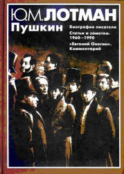 Пушкин (fb2)