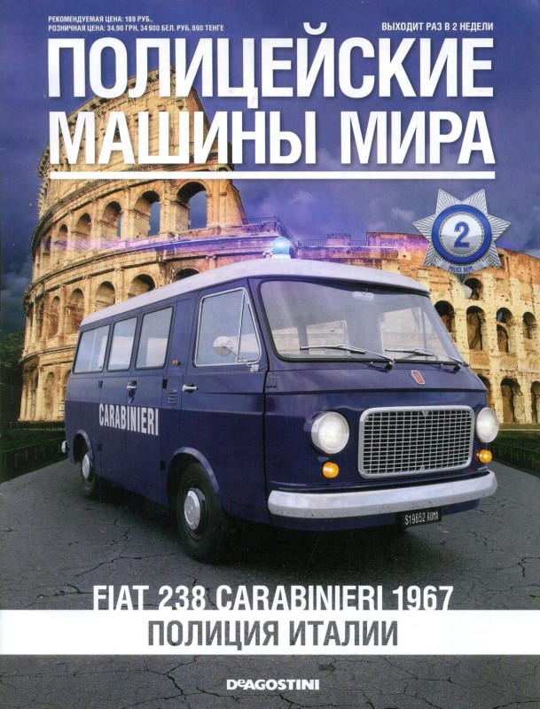 Fiat 238 Carabinieri 1967. Полиция Италии (fb2)