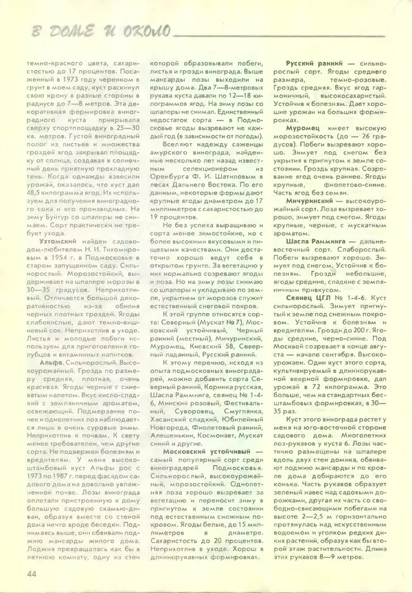 КулЛиб. Коллектив  Авторов - Россия молодая 1992 №01. Страница № 46