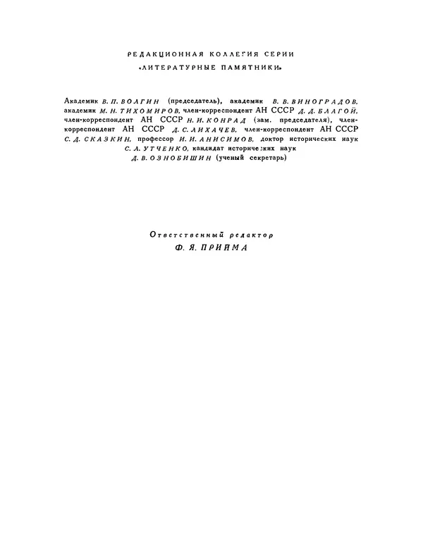 Иван Крылов - Басни - Страница № 4
