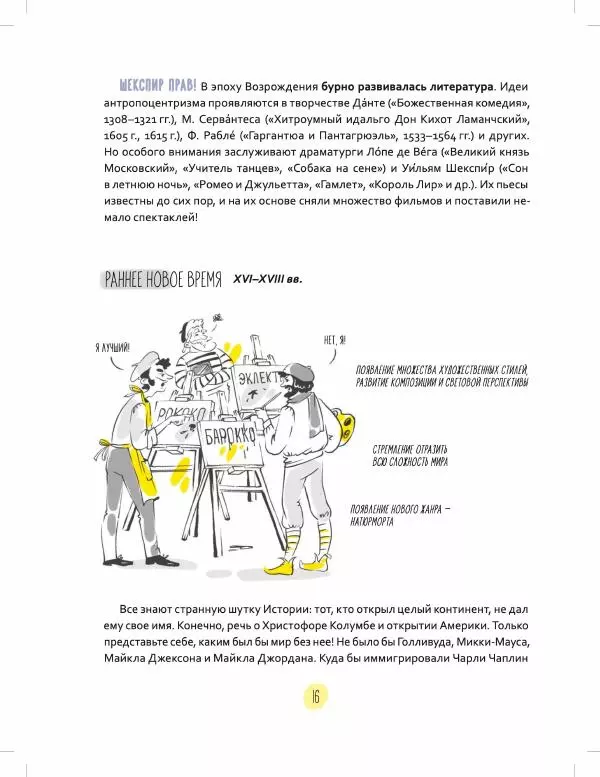 Светлана Фролова - Кинокухня. История и рецепты большого кино - Страница № 17