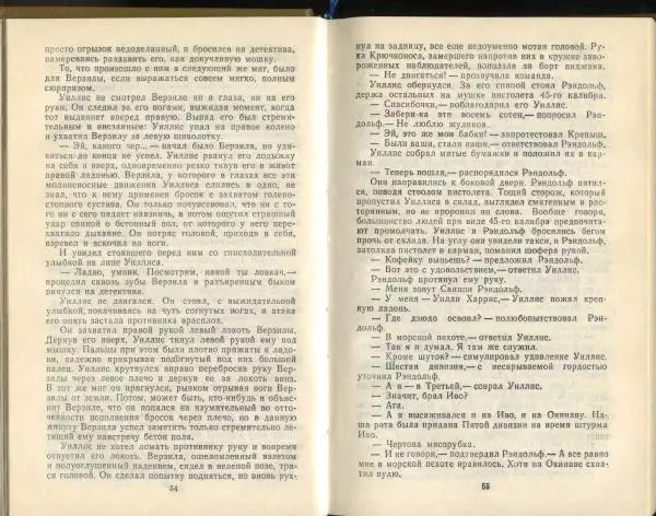 Эд Макбейн - Грабитель - Страница № 29