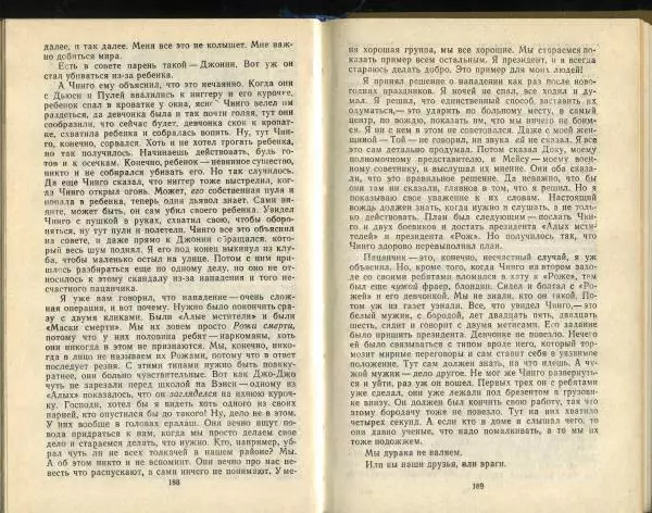 Эд Макбейн - Грабитель - Страница № 96