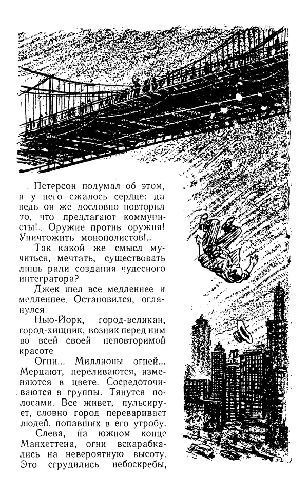 Николай Дашкиев - Властелин мира - Страница № 189