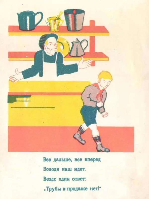 Николай Булгаков - Труба - Страница № 7