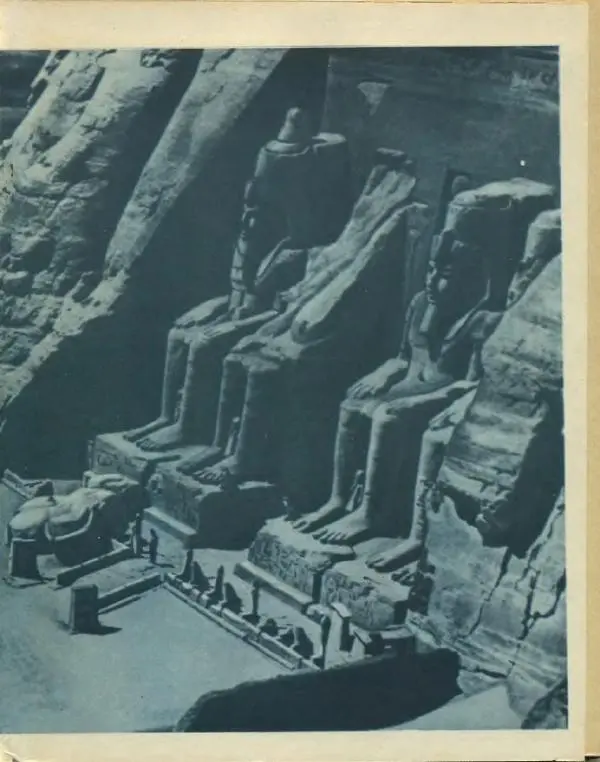 Федор Коровкин - История Древнего мира - Страница № 3