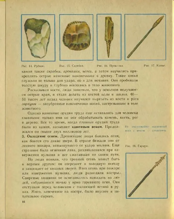 Федор Коровкин - История Древнего мира - Страница № 20