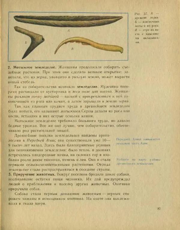 Федор Коровкин - История Древнего мира - Страница № 31