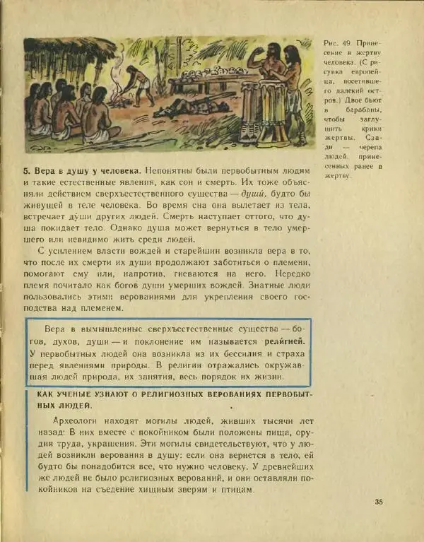 Федор Коровкин - История Древнего мира - Страница № 39