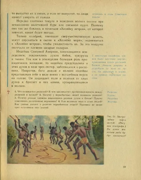 Федор Коровкин - История Древнего мира - Страница № 41