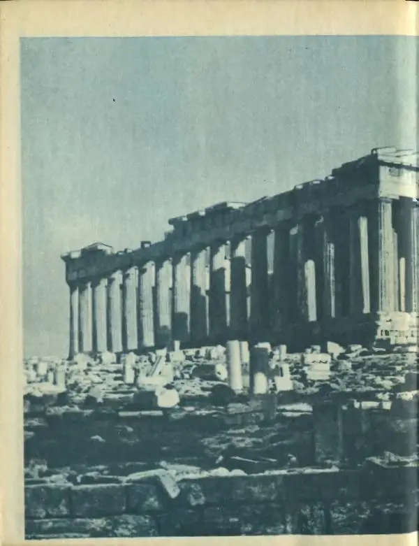 Федор Коровкин - История Древнего мира - Страница № 294