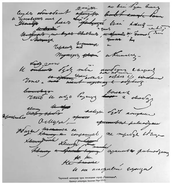 Александр Пушкин - Временник пушкинской комиссии, том 3 - Страница № 12
