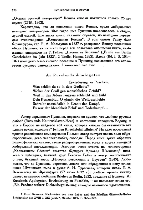 Александр Пушкин - Временник пушкинской комиссии, том 3 - Страница № 133