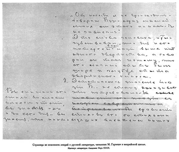 Александр Пушкин - Временник пушкинской комиссии, том 3 - Страница № 262