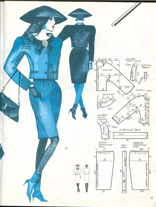  Коллектив авторов - Мода '90 - Страница № 17