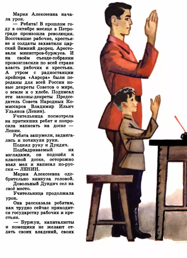 Владимир Богомолов - Тайна комдива - Страница № 10