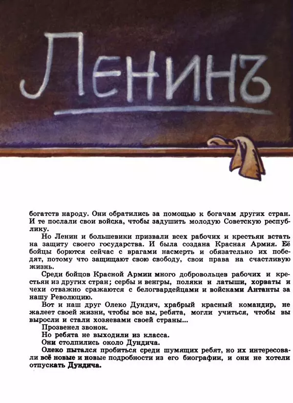 Владимир Богомолов - Тайна комдива - Страница № 11