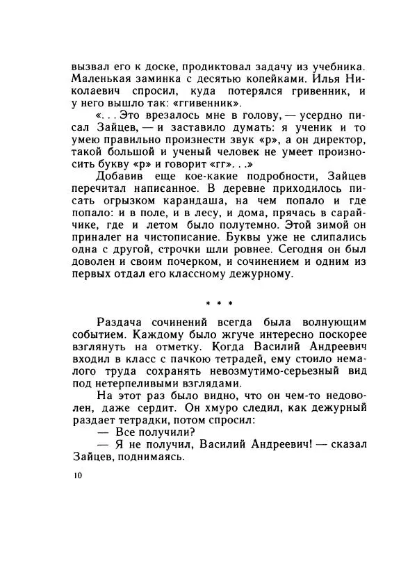Леонид Радищев - На всю жизнь - Страница № 17