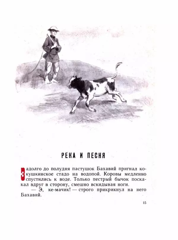 Леонид Радищев - На всю жизнь - Страница № 22