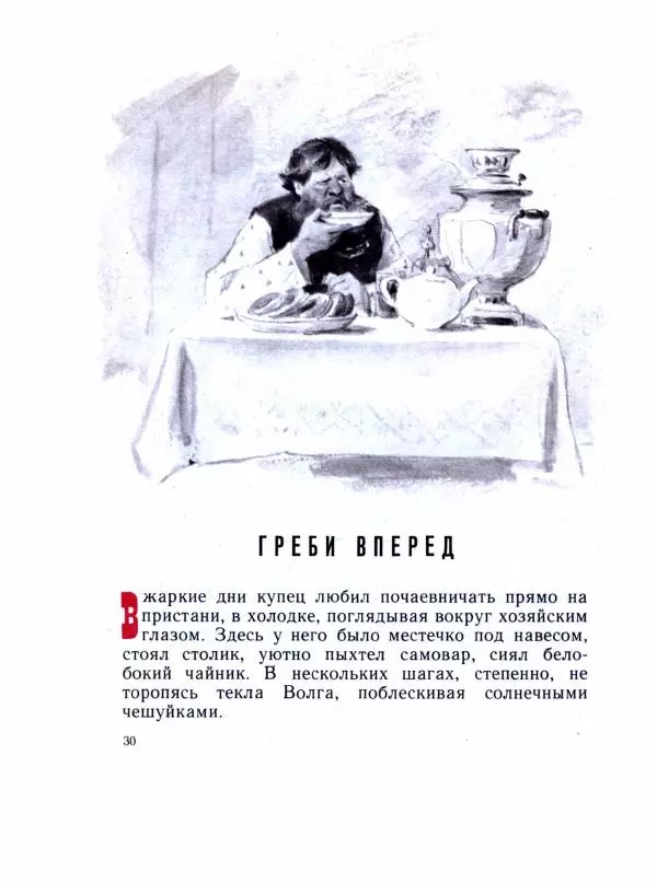 Леонид Радищев - На всю жизнь - Страница № 37