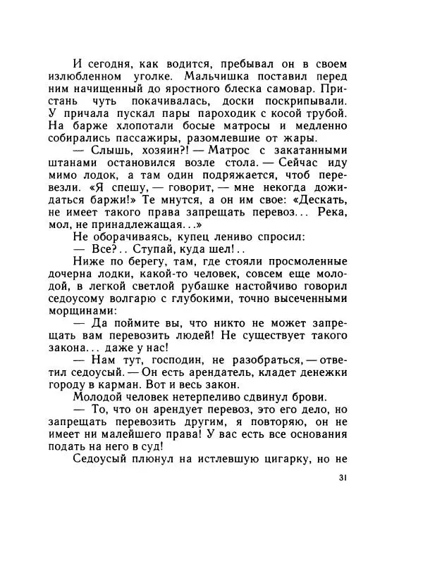 Леонид Радищев - На всю жизнь - Страница № 38