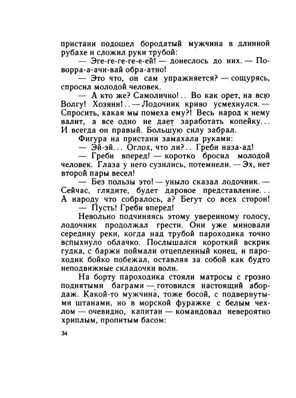 Леонид Радищев - На всю жизнь - Страница № 41