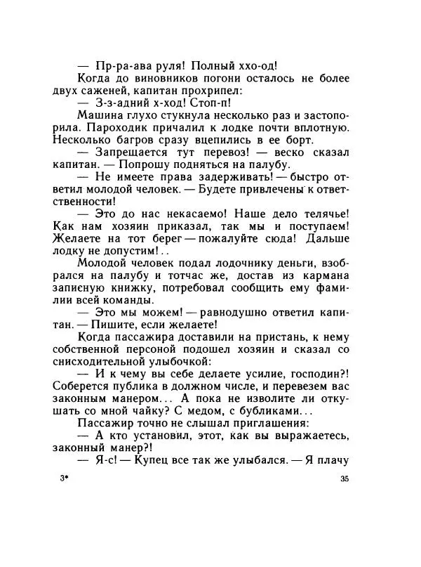 Леонид Радищев - На всю жизнь - Страница № 42