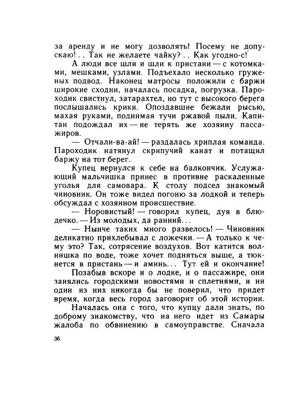 Леонид Радищев - На всю жизнь - Страница № 43
