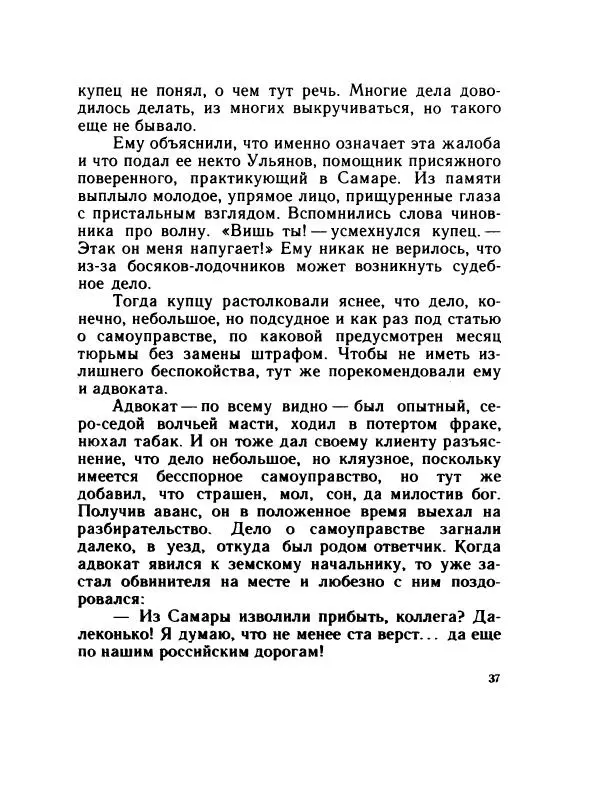 Леонид Радищев - На всю жизнь - Страница № 44