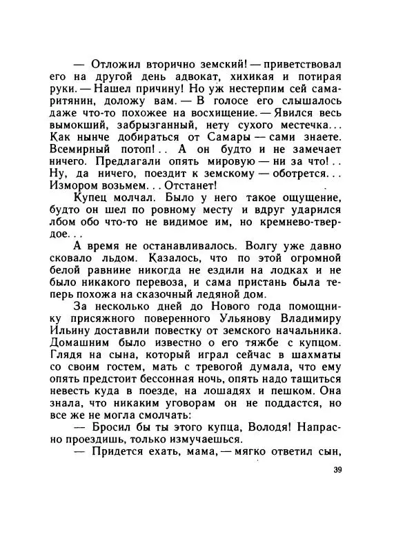 Леонид Радищев - На всю жизнь - Страница № 46