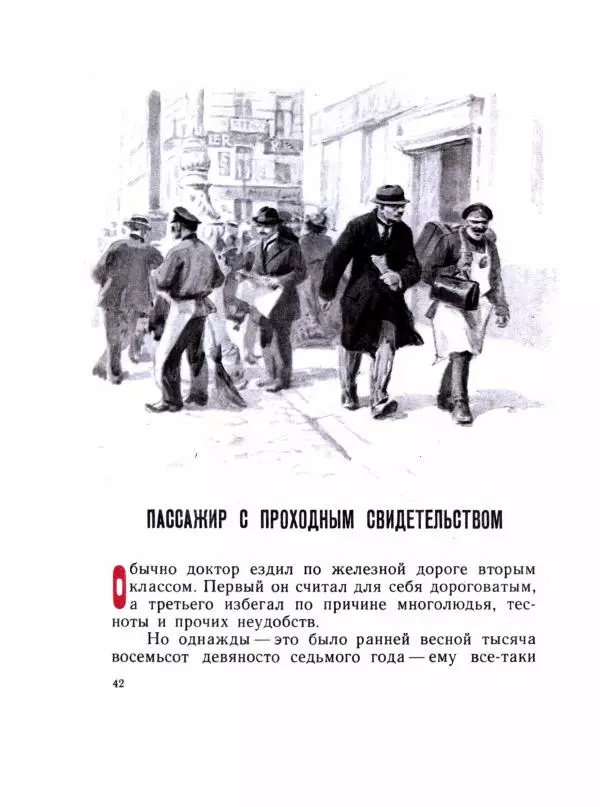 Леонид Радищев - На всю жизнь - Страница № 49