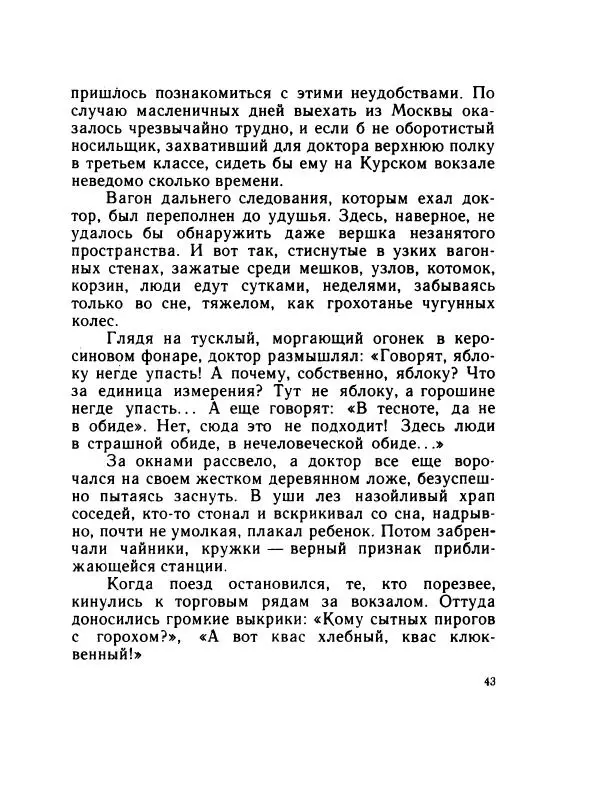 Леонид Радищев - На всю жизнь - Страница № 50