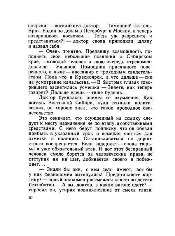 Леонид Радищев - На всю жизнь - Страница № 57