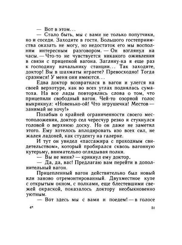 Леонид Радищев - На всю жизнь - Страница № 58