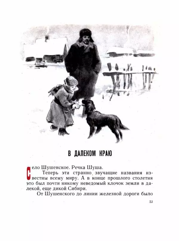 Леонид Радищев - На всю жизнь - Страница № 60