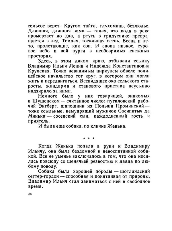 Леонид Радищев - На всю жизнь - Страница № 61