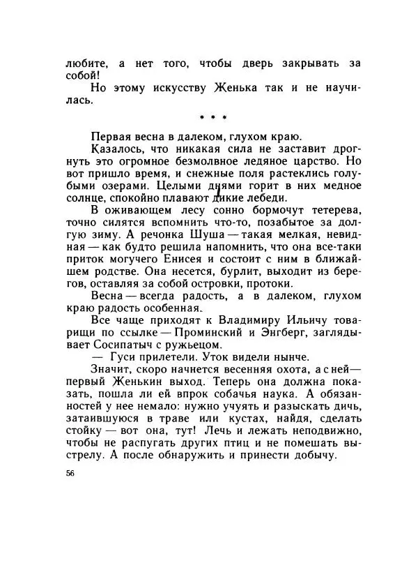Леонид Радищев - На всю жизнь - Страница № 63