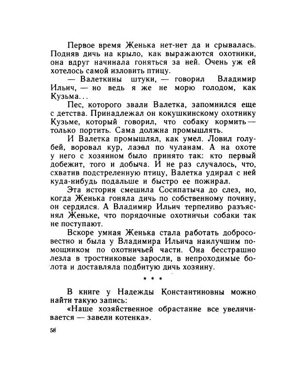 Леонид Радищев - На всю жизнь - Страница № 65