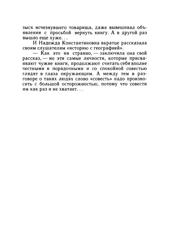 Леонид Радищев - На всю жизнь - Страница № 78