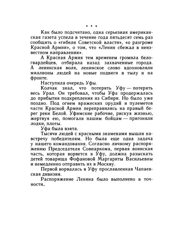 Леонид Радищев - На всю жизнь - Страница № 87