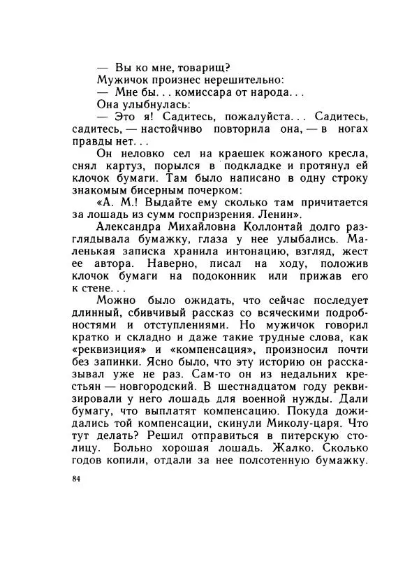 Леонид Радищев - На всю жизнь - Страница № 91
