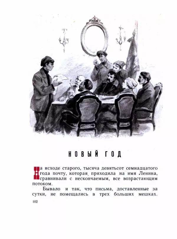 Леонид Радищев - На всю жизнь - Страница № 109